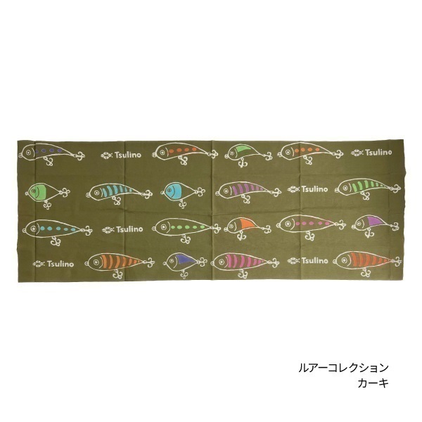 【限定品】浜松注染　Tsulino 手ぬぐい(ルアーコレクション　カーキ)